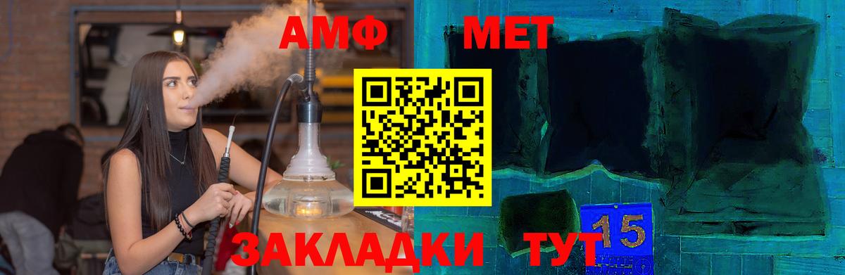 АМФ Premium  Амфетамин  Амфетамин  Вход с VPN  Кохма 