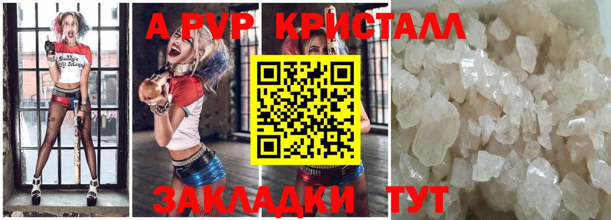 APVP мука  А ПВП  Вход с VPN  Кохма  A PVP СК 