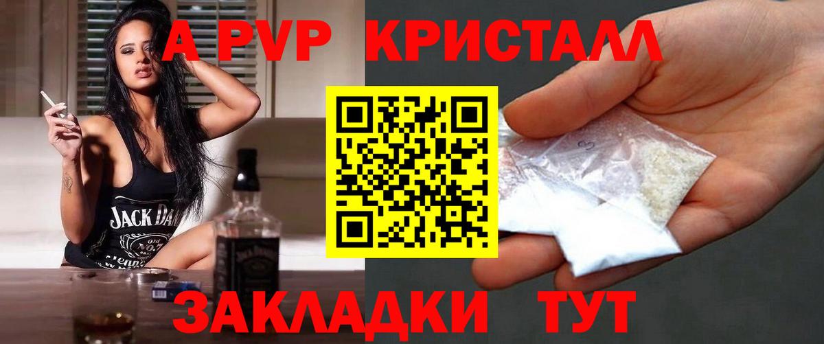 Alpha-PVP СК КРИС Кохма