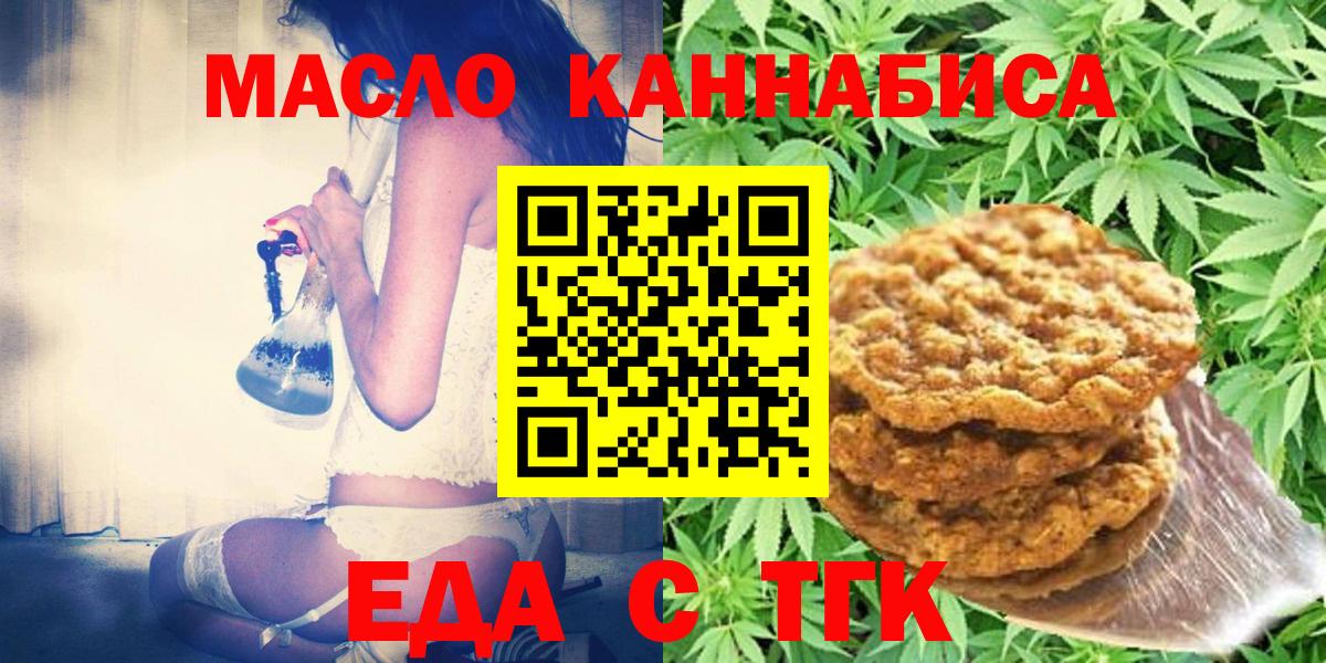 Кохма  Еда ТГК марихуана  Вход с VPN 
