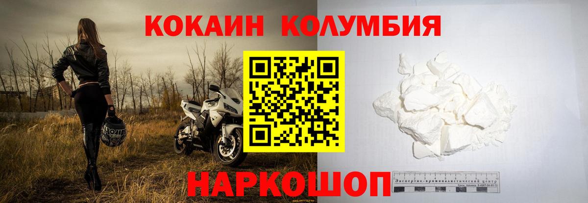 Cocaine Перу Кохма