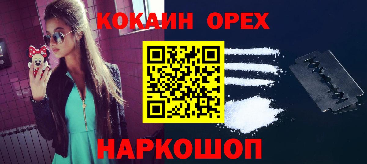 КОКАИН  Cocaine Колумбийский  COCAIN Fish Scale  Вход с VPN  Кохма 