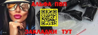 Альфа ПВП Татарск