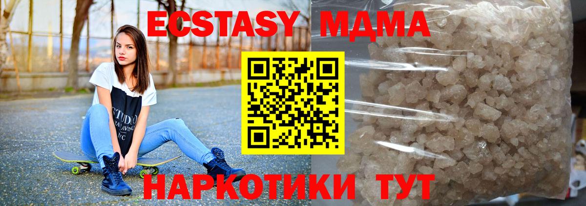 МДМА crystal  MDMA crystal  Вход с VPN  Кохма 