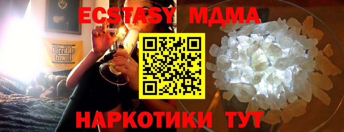 МДМА crystal Кохма