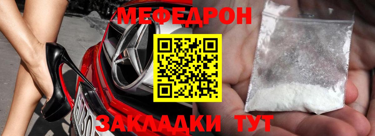 Меф мяу мяу кристаллы Кохма