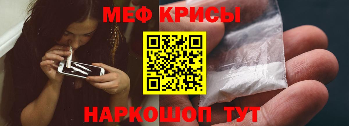 Мефедрон  Вход с VPN  Кохма  Мефедрон кристаллы  Мефедрон кристаллы  Меф 