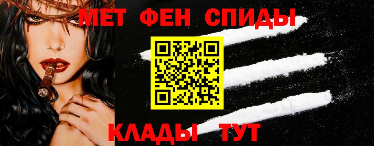 МЕТАМФЕТАМИН винт Кохма