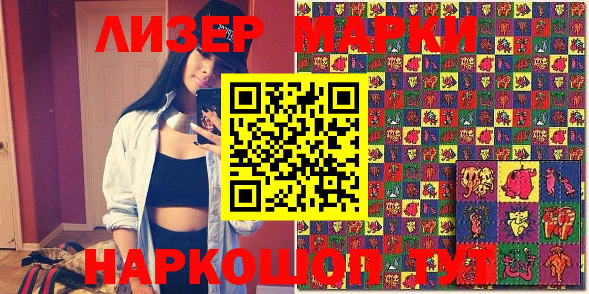Марки NBOMe  Наркотические марки 1,8мг  Вход с VPN  Кохма  Наркотические марки 1,8мг 