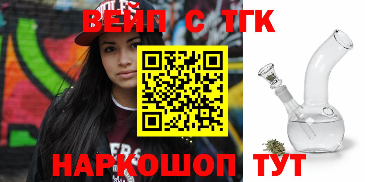 Кохма  ТГК вейп с тгк  Вход с VPN 